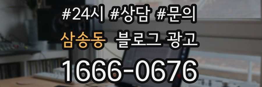 삼송동 브랜드 블로그