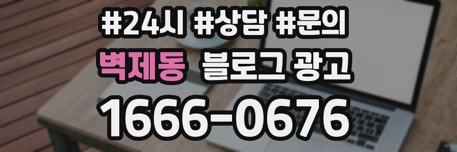 벽제동 브랜드 블로그