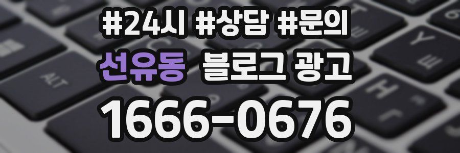 선유동 브랜드 블로그