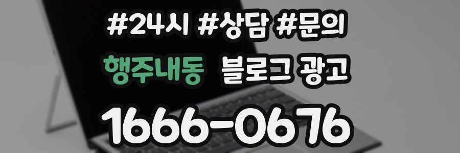 행주내동 브랜드 블로그