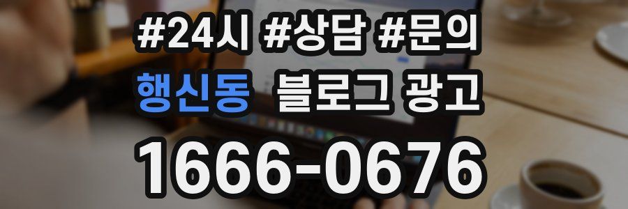 행신동 브랜드 블로그