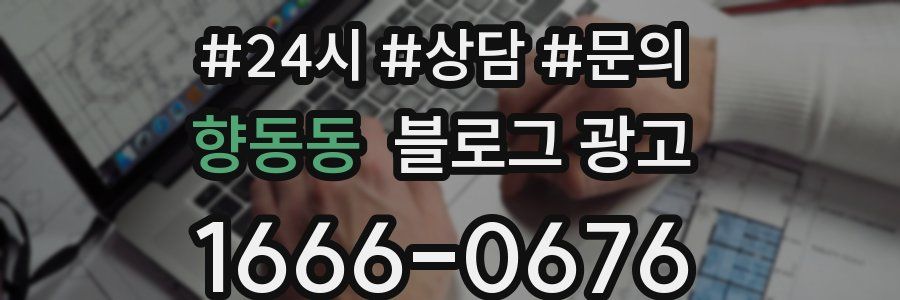 향동동 브랜드 블로그