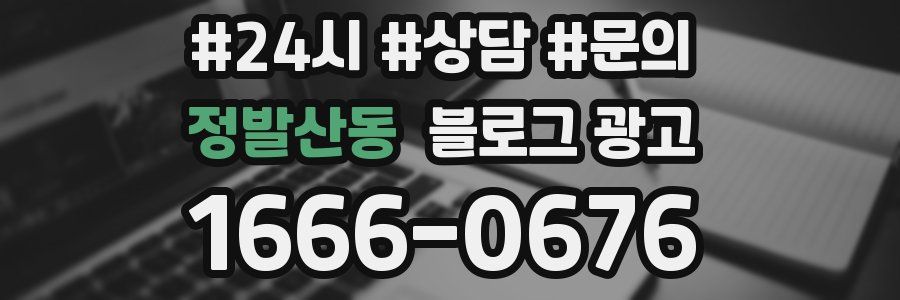 정발산동 브랜드 블로그