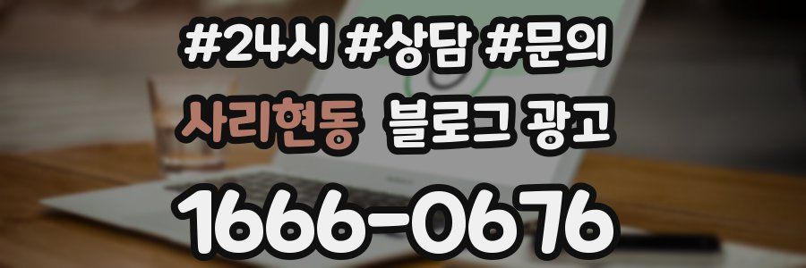 사리현동 브랜드 블로그