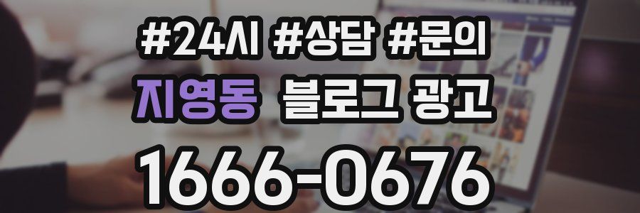 지영동 브랜드 블로그