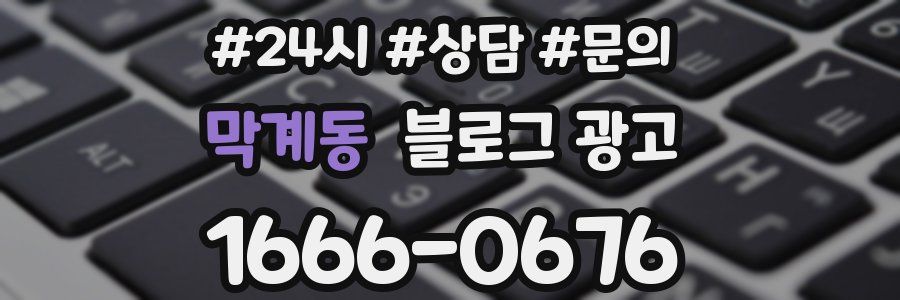 막계동 브랜드 블로그