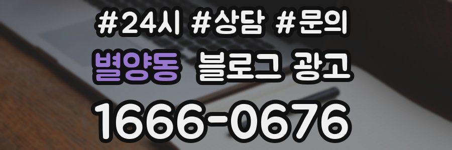 별양동 브랜드 블로그