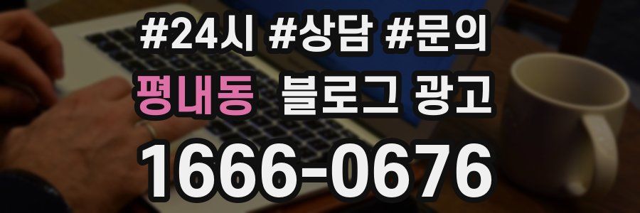 평내동 브랜드 블로그