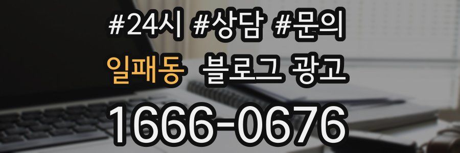 일패동 브랜드 블로그