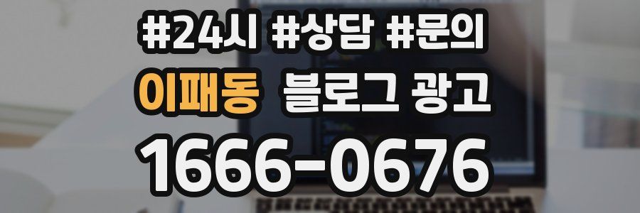 이패동 브랜드 블로그