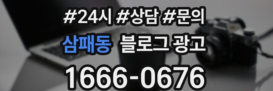 삼패동 브랜드 블로그