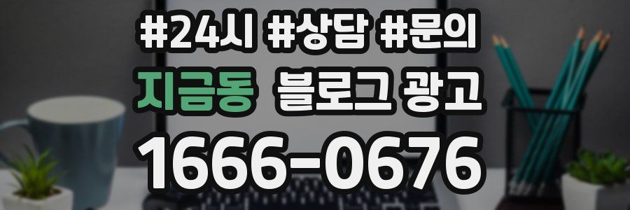 지금동 브랜드 블로그