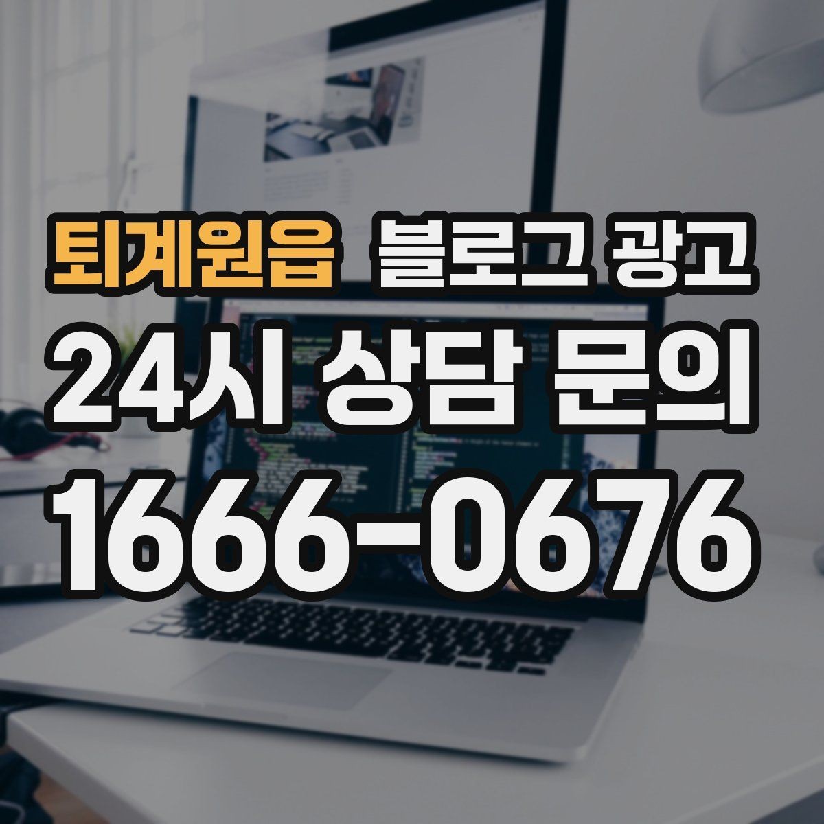 퇴계원읍 블로그 광고 새로 온 직원 소개와 팀 분위기 전하기