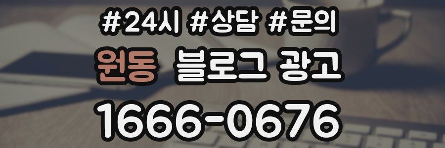 원동 브랜드 블로그