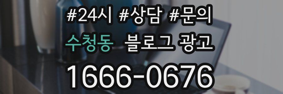 수청동 브랜드 블로그