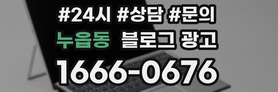 누읍동 브랜드 블로그
