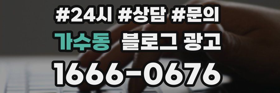 가수동 브랜드 블로그