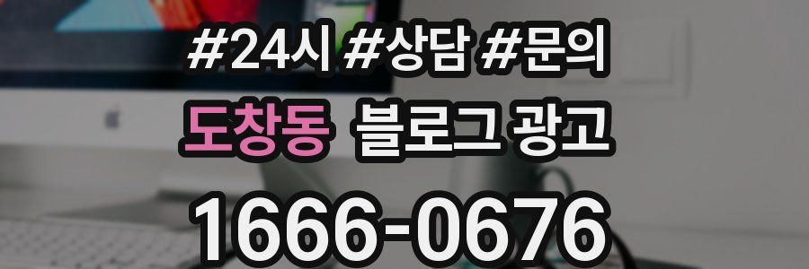도창동 브랜드 블로그