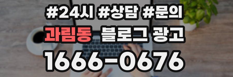 과림동 브랜드 블로그