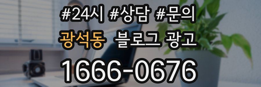 광석동 브랜드 블로그