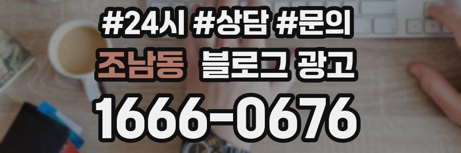 조남동 브랜드 블로그