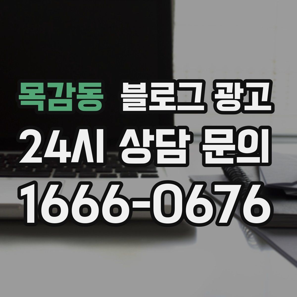 목감동 블로그 광고 시그니처 메뉴와 시그니처 서비스를 하나로 묶는 스토리