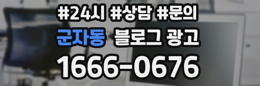 군자동 브랜드 블로그