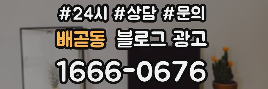 배곧동 브랜드 블로그
