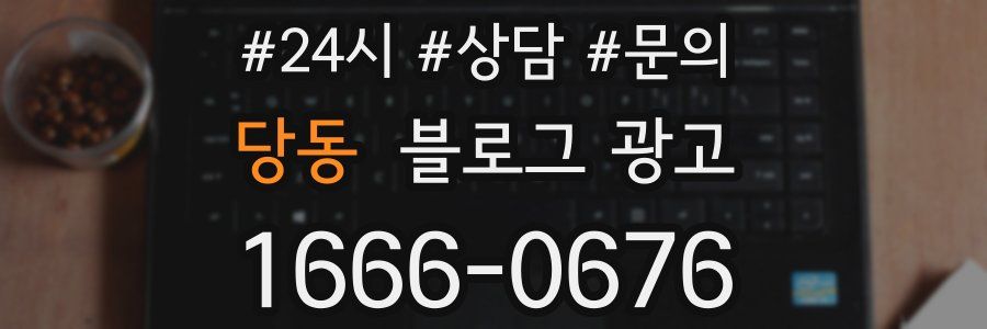 당동 브랜드 블로그