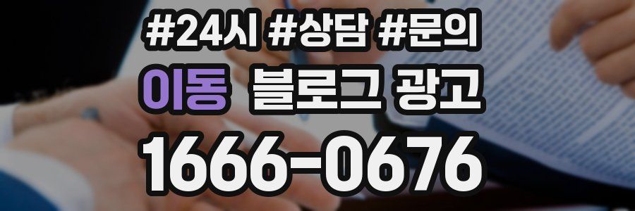 이동 브랜드 블로그