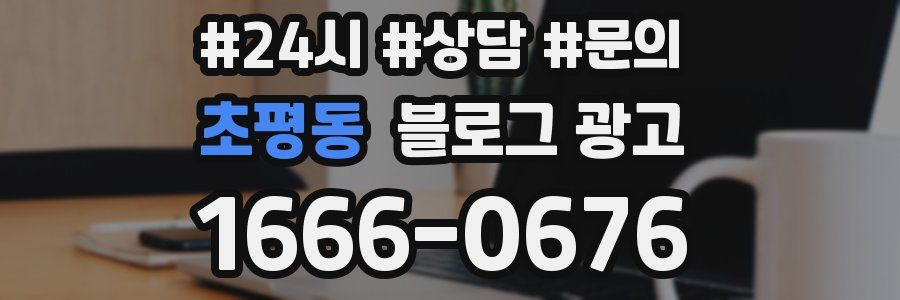 초평동 브랜드 블로그