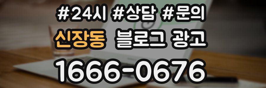 신장동 브랜드 블로그