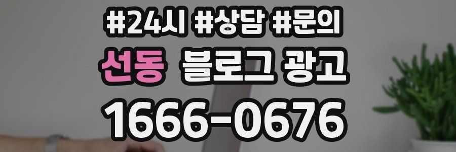 선동 브랜드 블로그