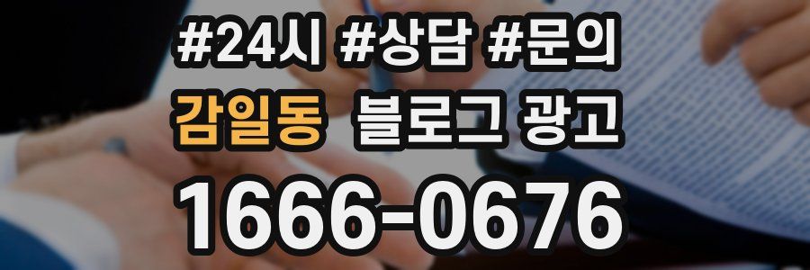 감일동 브랜드 블로그