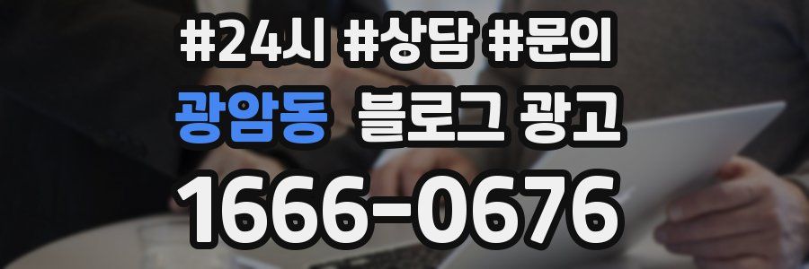 광암동 브랜드 블로그