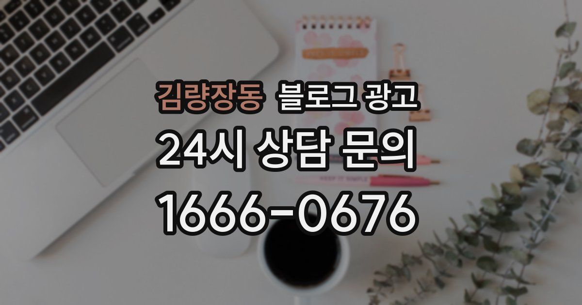 김량장동 블로그 광고