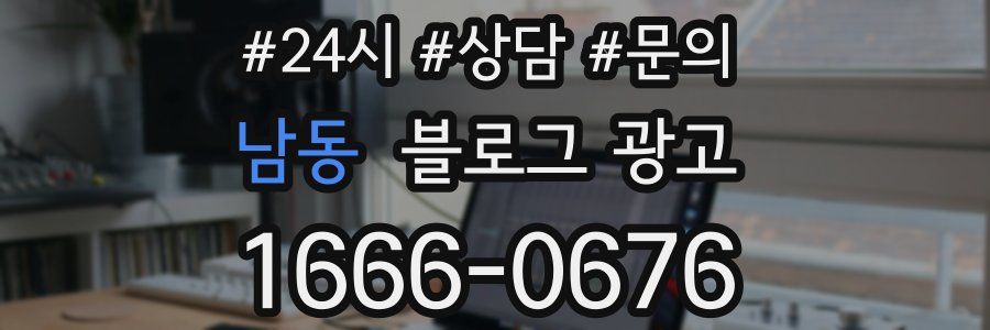 남동 브랜드 블로그