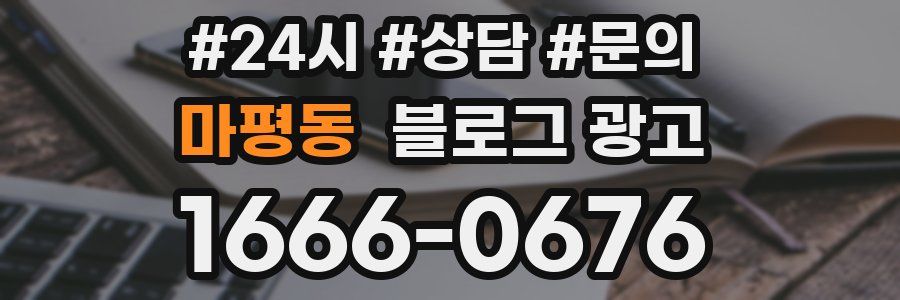 마평동 브랜드 블로그
