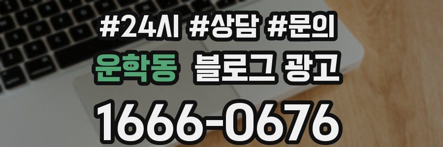 운학동 브랜드 블로그