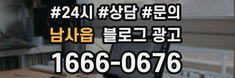 남사읍 브랜드 블로그