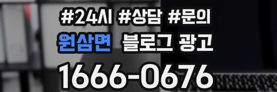 원삼면 브랜드 블로그