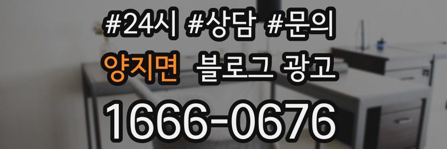 양지면 브랜드 블로그