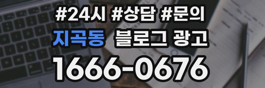 지곡동 브랜드 블로그