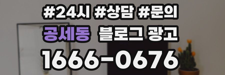 공세동 브랜드 블로그