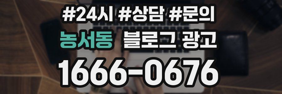 농서동 브랜드 블로그