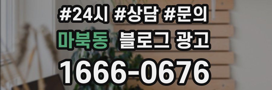 마북동 브랜드 블로그