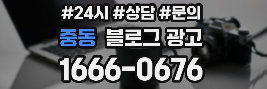 중동 브랜드 블로그