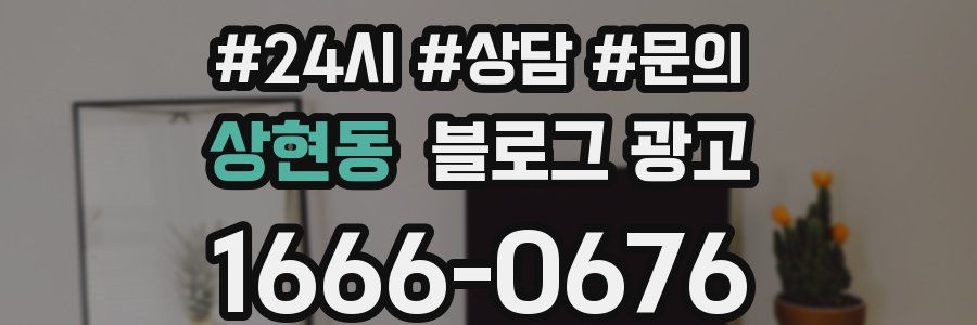 상현동 브랜드 블로그