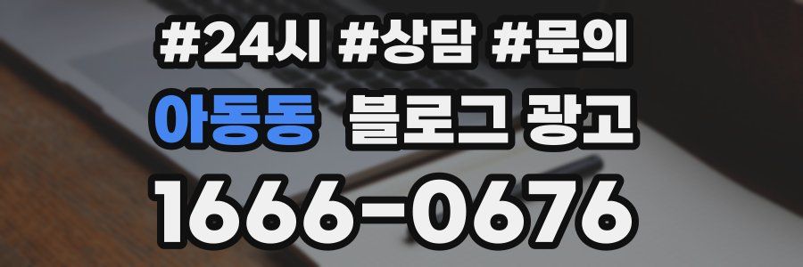 아동동 브랜드 블로그