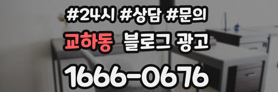 교하동 브랜드 블로그